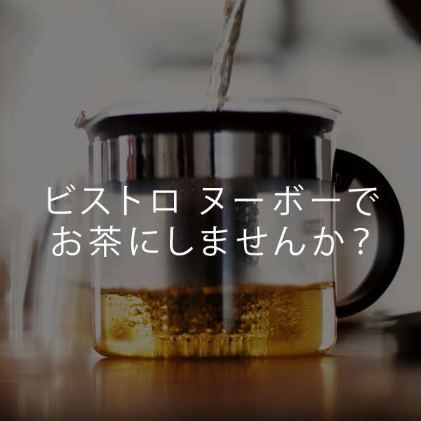 bodum