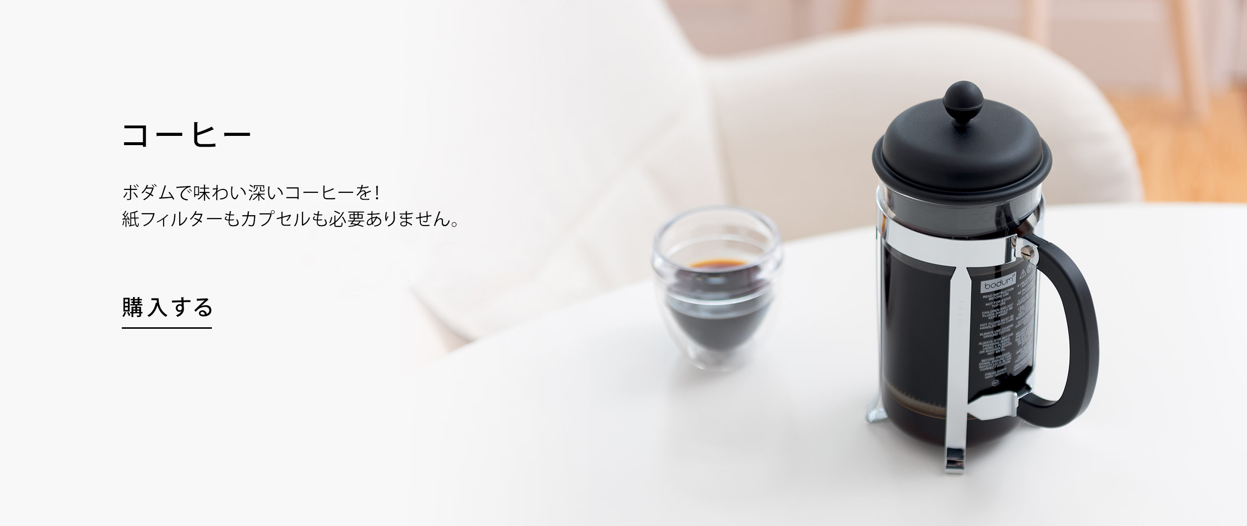 BJP - Coffee Category