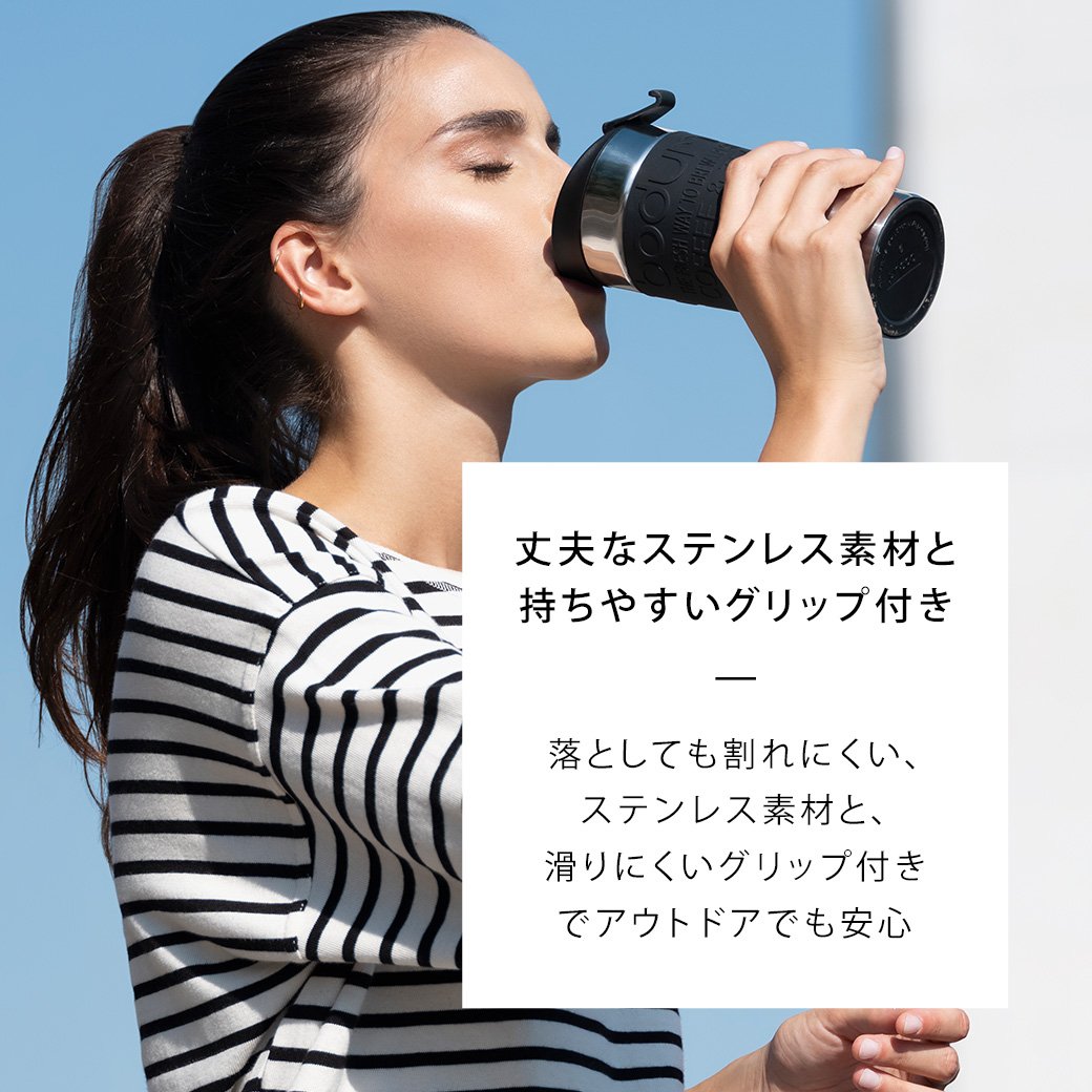 bodum travel press set