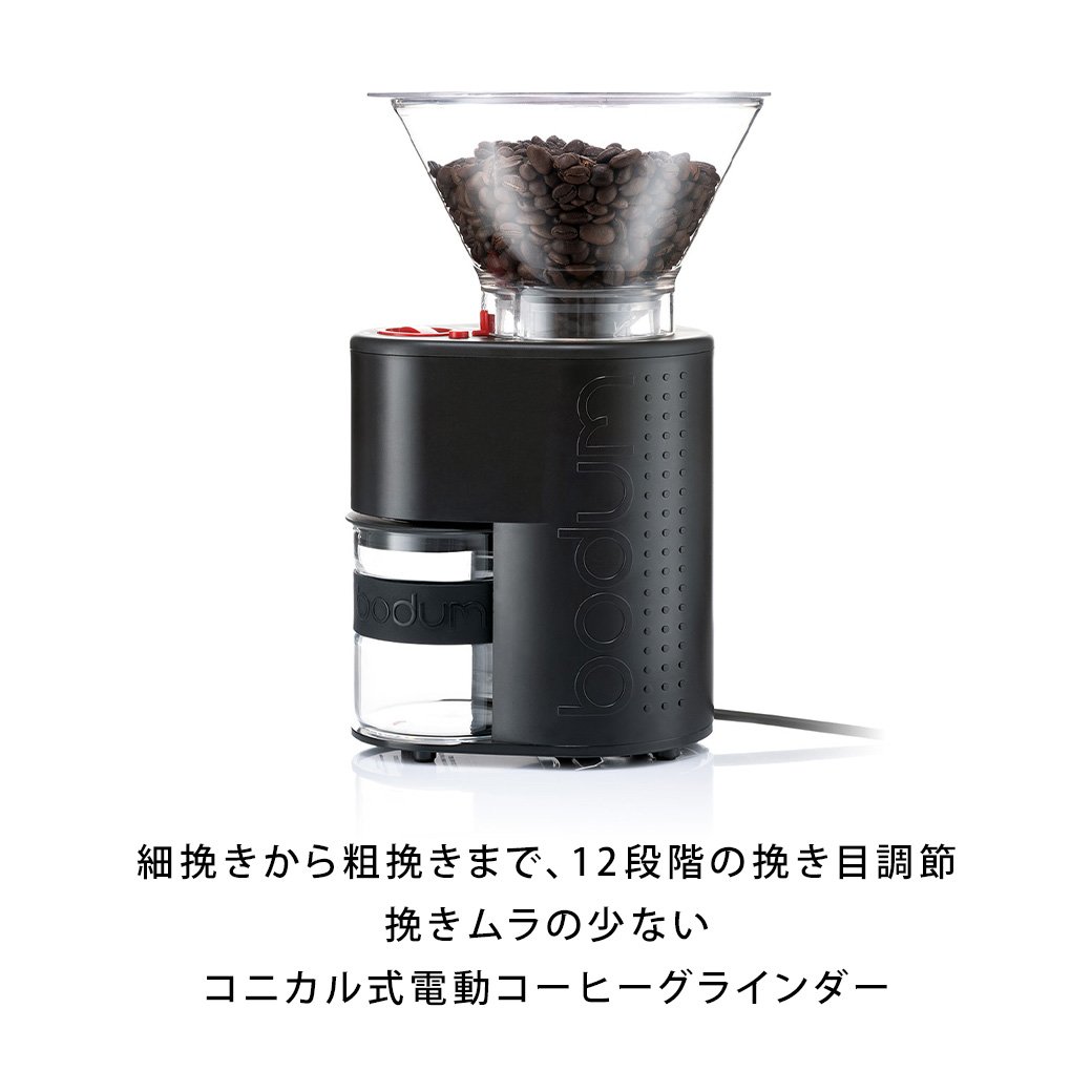 BODUM® - Burr Coffee Grinder BISTRO 160 W - Black