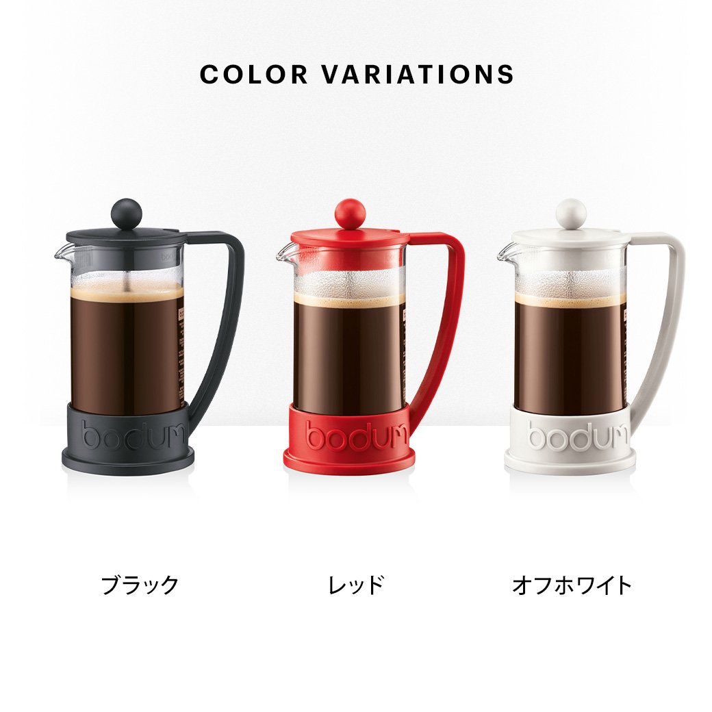 bodum フレンチプレス　Coffee Maker BODUM® -
