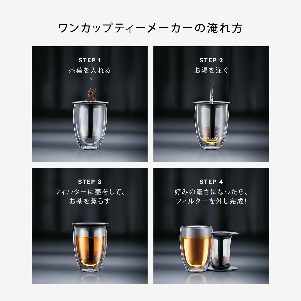 bodum セール グラス置き