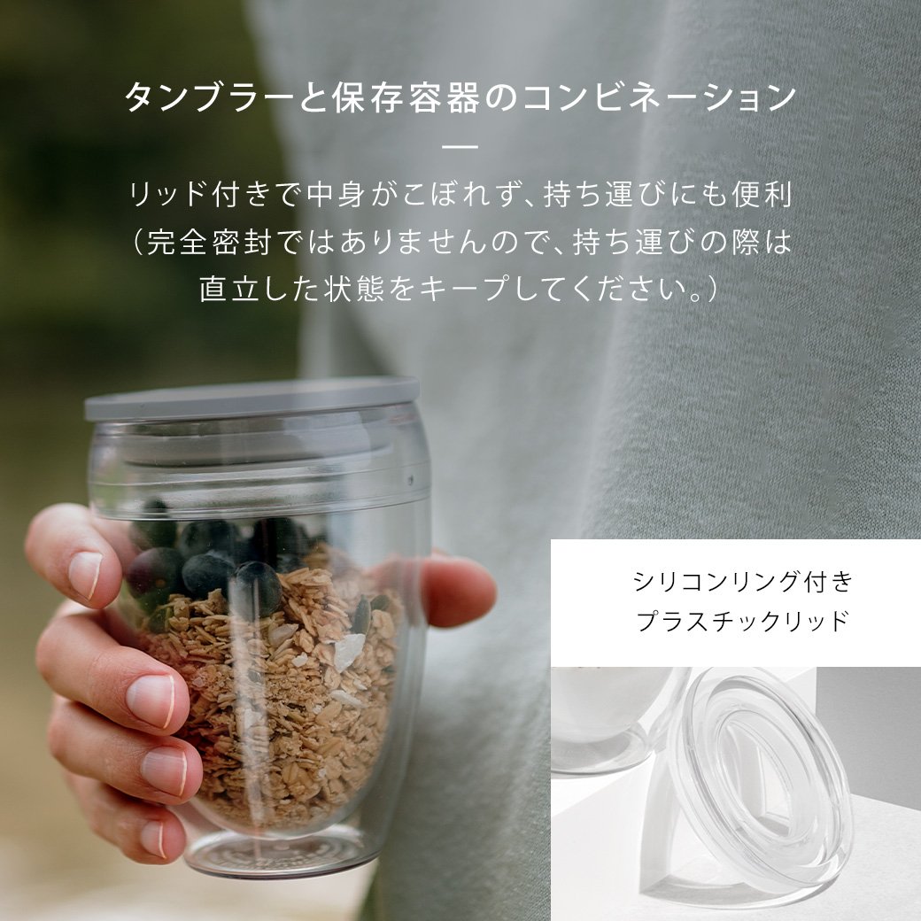 BODUM® - Snack Cup PAVINA TO GO - 0.3 L Clear Lid